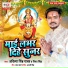 Aditya Singh Yadav, Nisha Singh