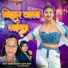 Basant Bihari, Anju Raj