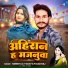 Harish Lal Yadav, Palak Raj