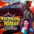 Sonali Bhoir