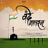 Ishwar Kumar feat. Himani Gaur