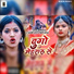 Ajay Asikana, Anjali Raj, Kimi Komal
