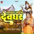 Virendra Gupta