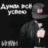 Витя Матанга