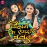 Sadhana Chauhan