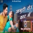 Raju Banka Kheda