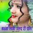 Kushal Barth
