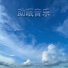 理查德克莱德蔓