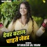 SP Brijesh Lal Yadav