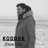 Koddok