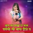 Mahaveer Chandma