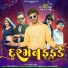 Ranjit Suvan, Mukesh Ohral