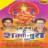 Nagesh Morvekar, Ramesh, Devidas, Nitin, Veeru