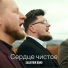 Salvation Band