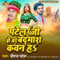 Dhiraj Patel