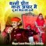 Laxmi Swami, Kr Baihriya