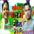 Shankar Sawariya