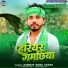 Samrat Sonu Yadav