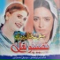Naseebo Lal