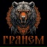 Роман Бобров