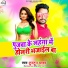 Mithu Mishra, Amrita Dikshit