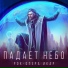 Рок-опера "Икар", Ростислав Колпаков