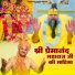 Harendra Nagar