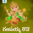 Akunuri Devaiah