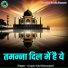 Gulam Nabi Balrampuri