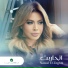 Nawal El Zoghbi