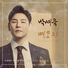 PARK SE WOOK