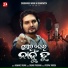 Humane Sagar