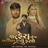 Gopal Bharwad