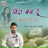 Manoj Rana Bhanwati