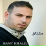 Sm3na.com - Rami Khalil