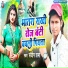 Sandeep Sharma