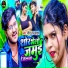 Golu Raj Yadav
