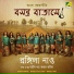 Bitan Sikdar (Five Stringz)