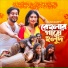 Rana Bappy feat. Ak Ataur