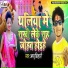 Appu Bihari