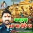 Deepak Shrivastav Diwana
