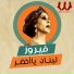 Fayrouz