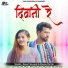 Sanat Gilhare, Mahak Ratre