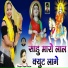 Gopal Gurjar