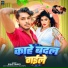 Rohit Pandey