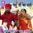 Ramkhiladi Gurjar, Mamta Rangili