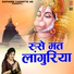 Savita Choudhary