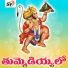 Rama Devi