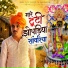 Mahendra Singh ladera