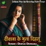 Deepak Deewana